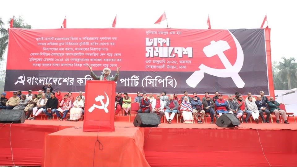 Communist Party of Bangladesh Calls for Immediate Roadmap to National Polls
