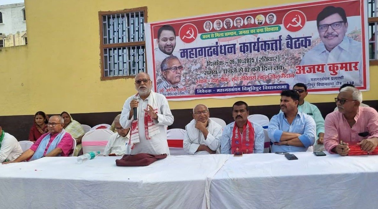 CPI(M) Launches Major Campaign in Bihar; West Bengal Leaders to Join Mahagathbandhan Drive