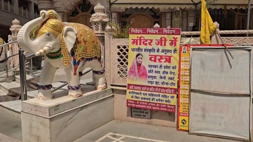 Digambar Jain Temple in Baghpat Issues Dress Code Advisory for Women Devotees